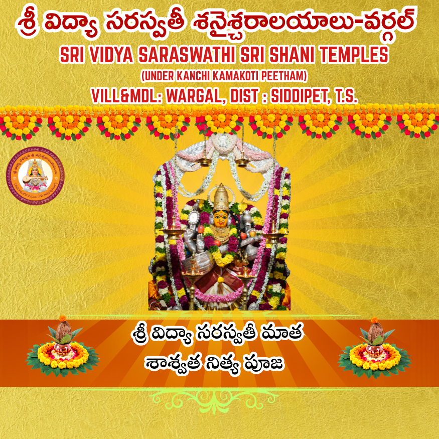 Shashwitha Nithya Pooja-SVS